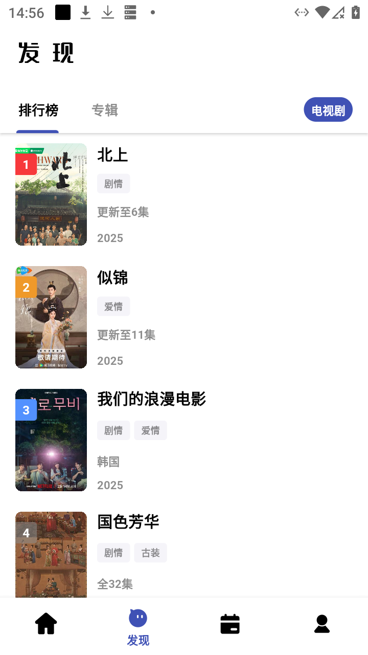 比目视频图2