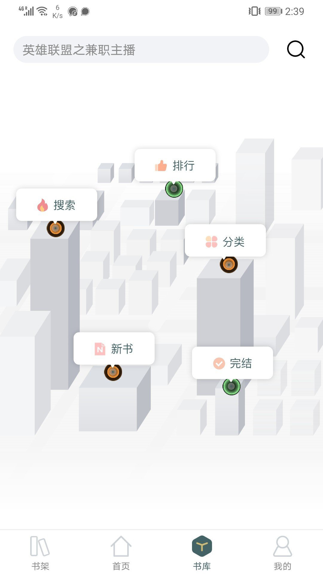 小书阁精简版图2