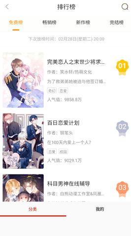 超w漫画图2
