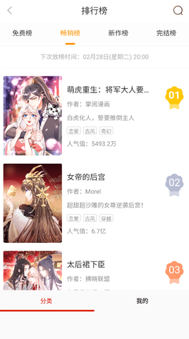 超w漫画图4