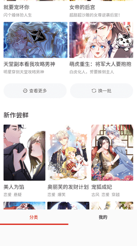 超w漫画图1