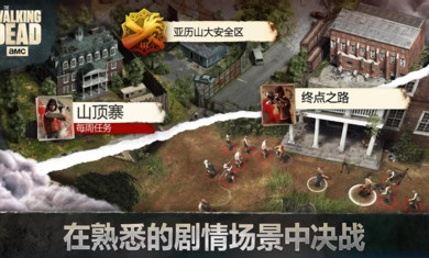 行尸走肉无人之地图2