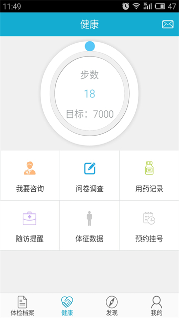 华西健康图5