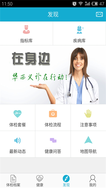 华西健康图3