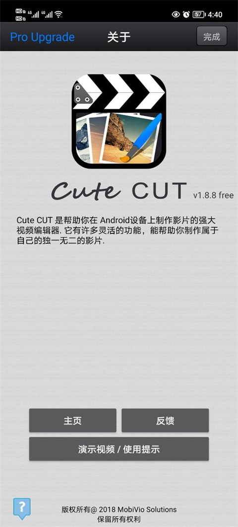 cutecut官方正版图1