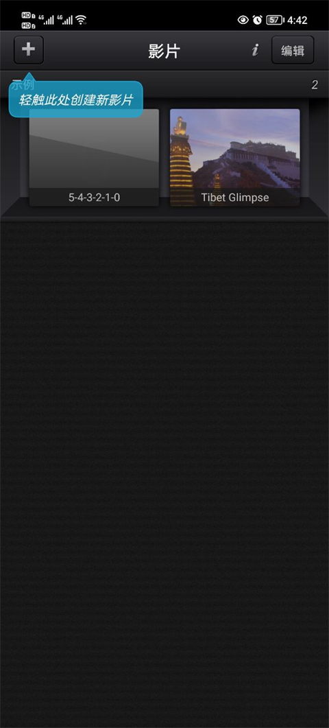 cutecut官方正版图2