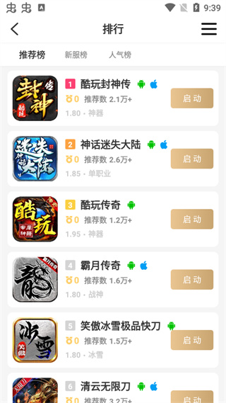 996传奇盒子图1