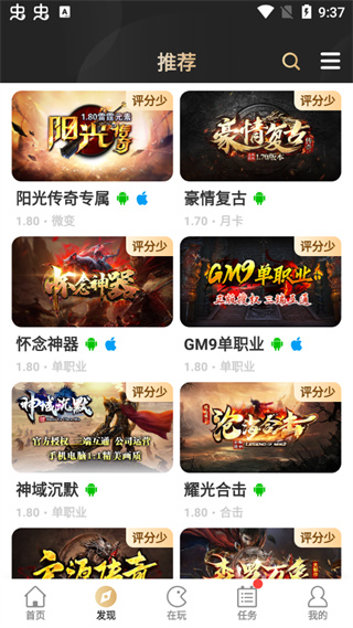 996传奇盒子图2