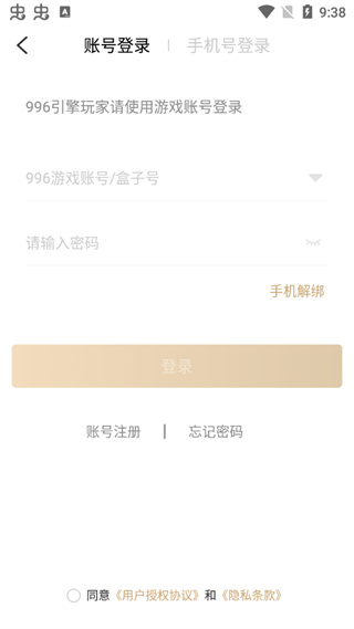996传奇盒子图3