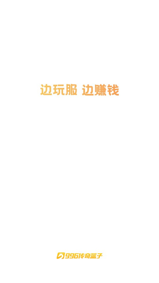 996传奇盒子图6