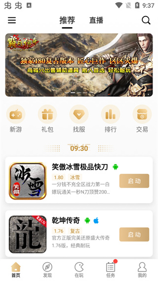 996传奇盒子图5
