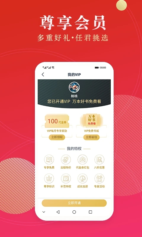 点众阅读图2
