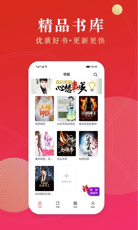 点众阅读图1