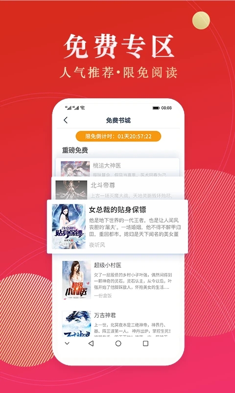 点众阅读图3