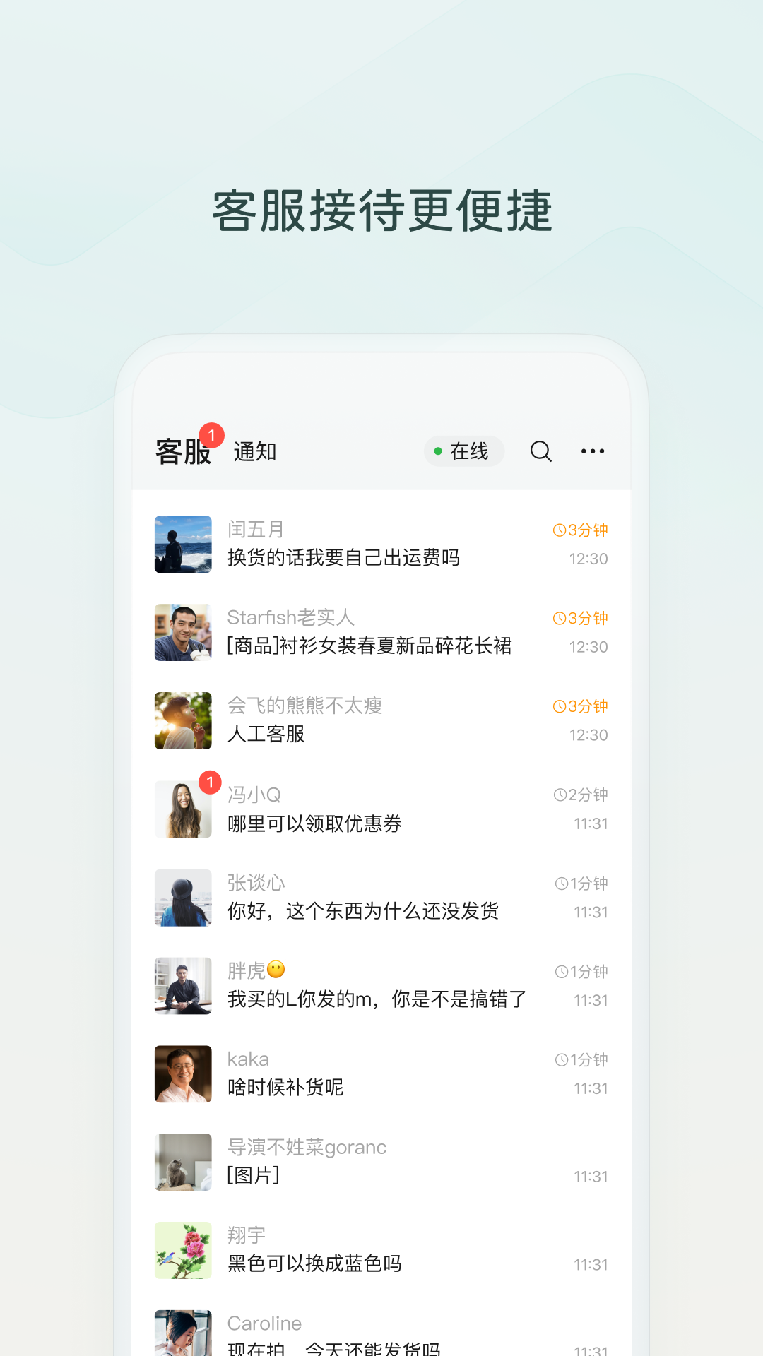 微信小店助手图4