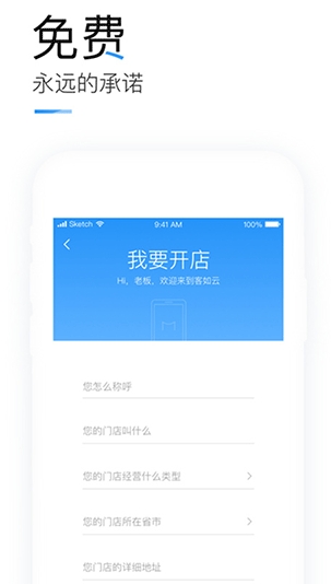 掌上客如云图2