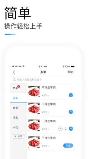 掌上客如云图3