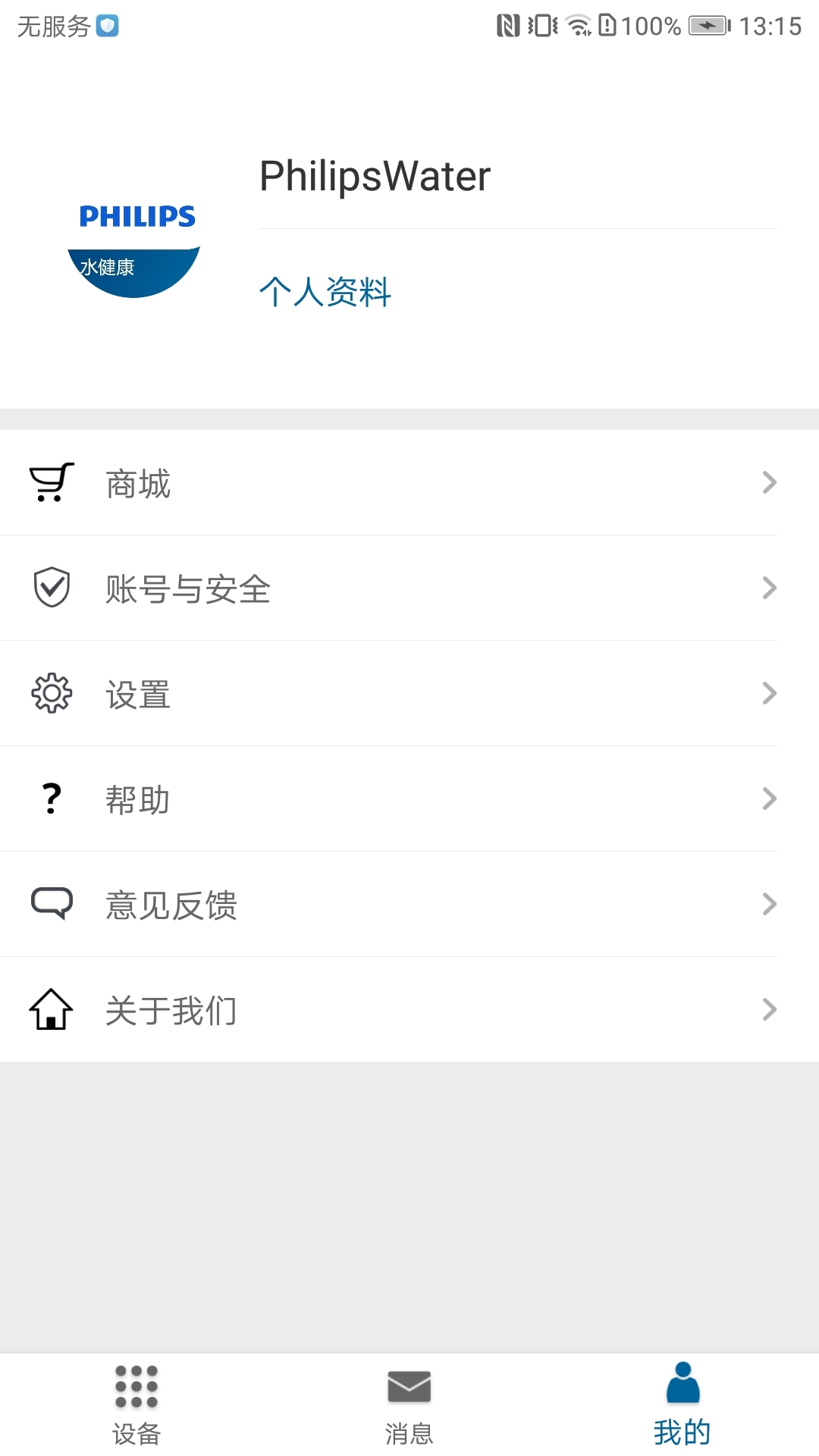 飞利浦水健康图2