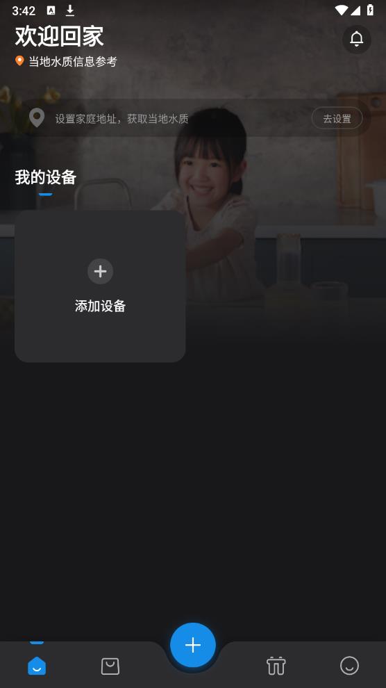 飞利浦水健康图4