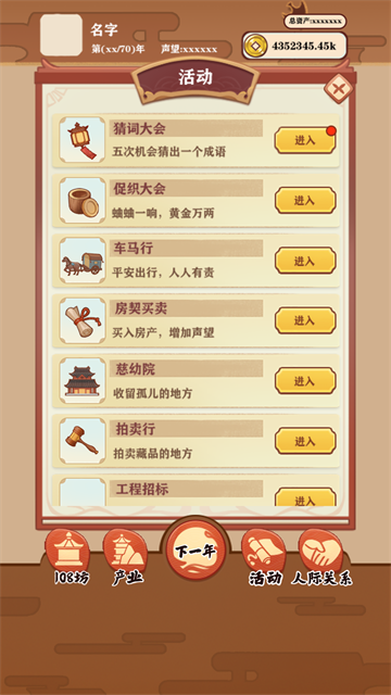 唐朝人生图2