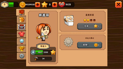 挖下去中文版图5