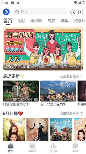 看看剧图2