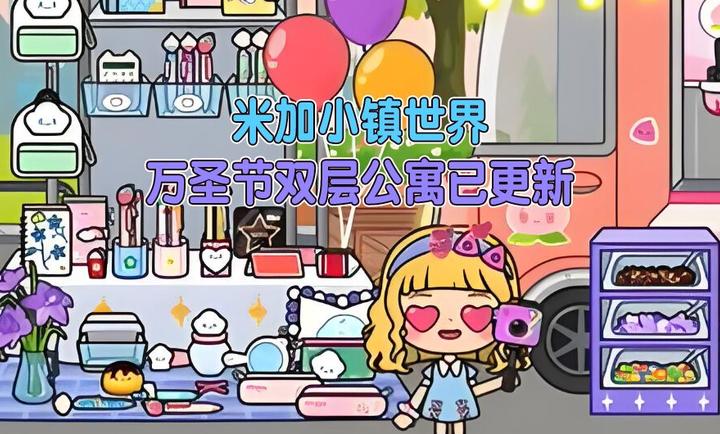 米加小镇世界万圣节公寓图4