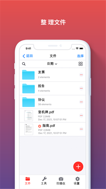 iLovePDF图4
