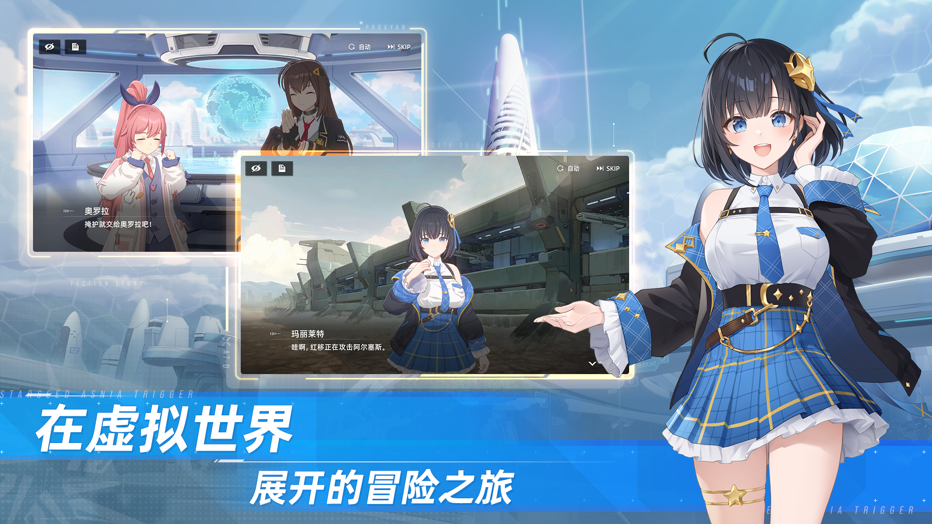 星链计划图2