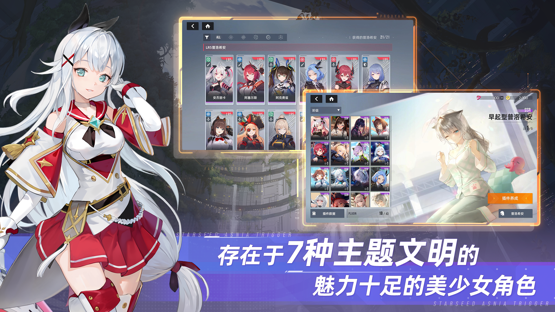 星链计划图1