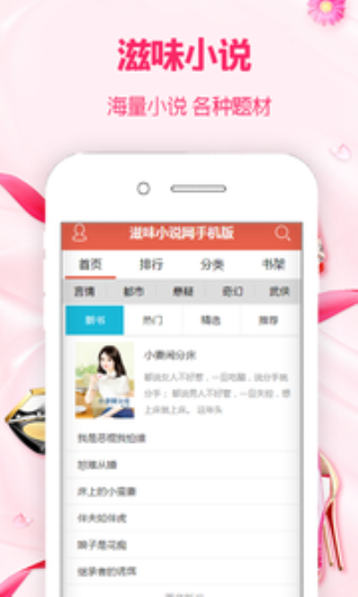 滋味小说图1