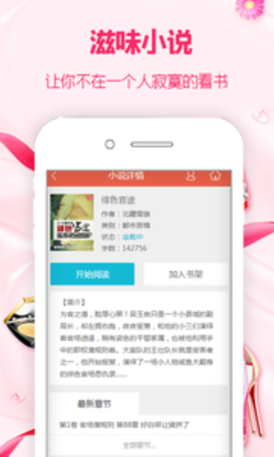 滋味小说图3