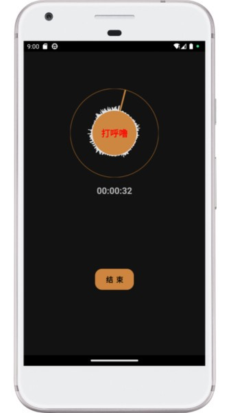 别呼呼图2