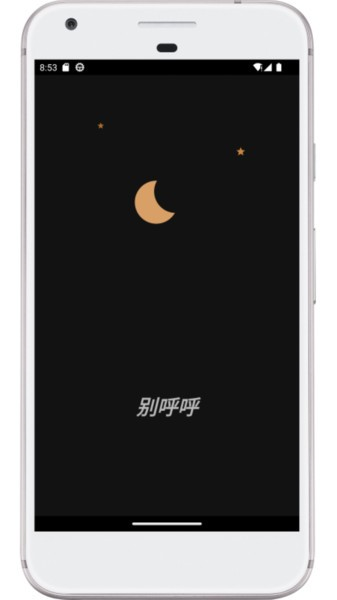 别呼呼图3