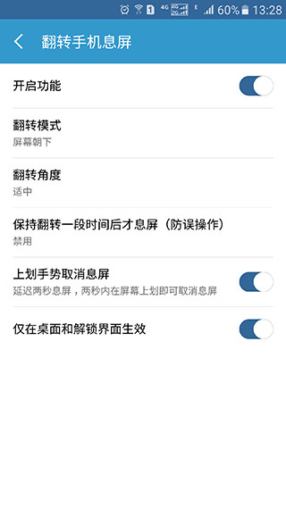 轻息屏图1