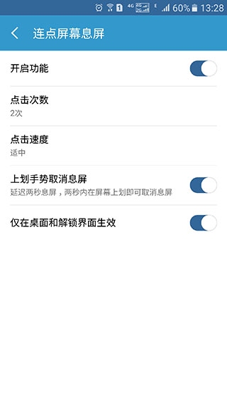 轻息屏图3