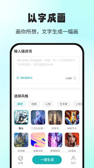 ai大画家图1