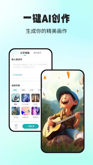 ai大画家图3