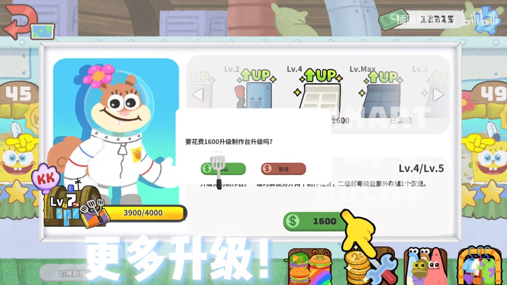 蟹堡王传奇图4
