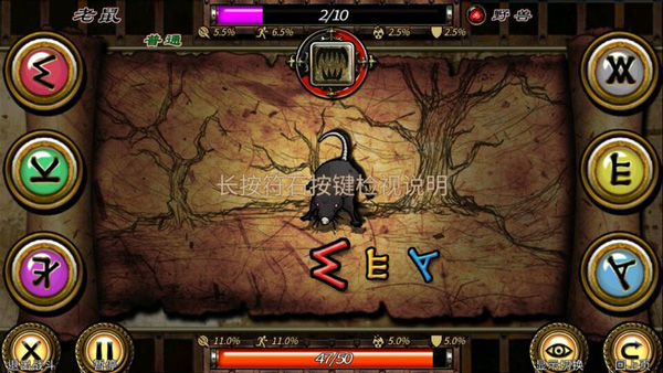 符文重生图3