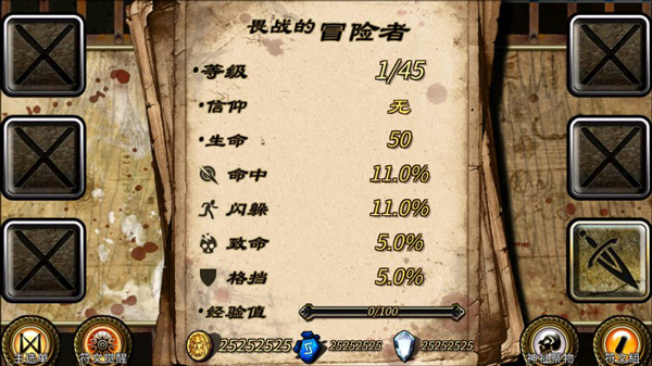 符文重生图2