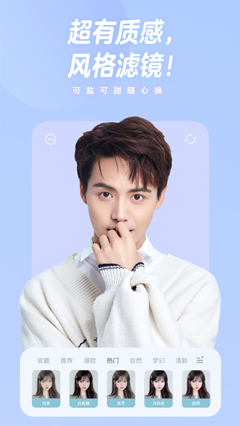 一甜相机官方正版图5