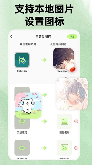 快捷换图标图3