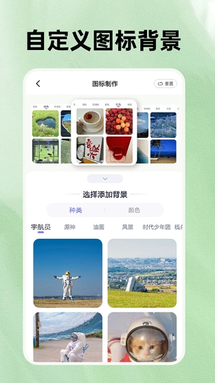 快捷换图标图1