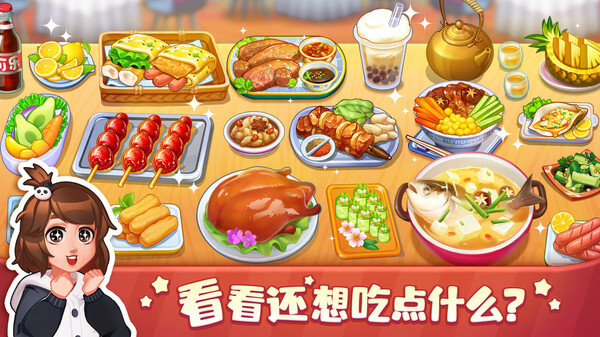 美食小当家2024图1