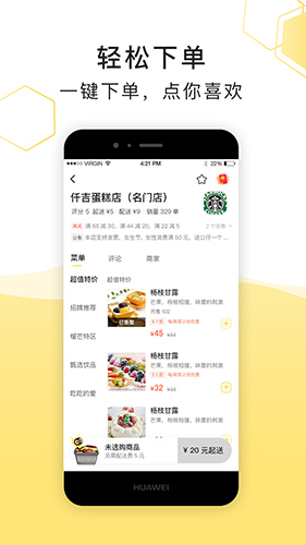 急先蜂图4