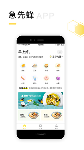 急先蜂图5