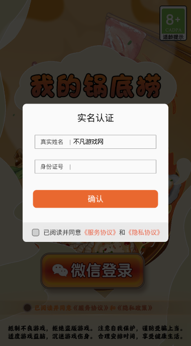 我的锅底捞图4