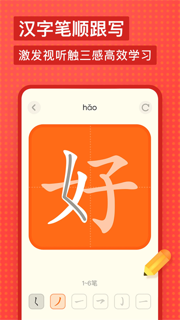 有道少儿词典图4