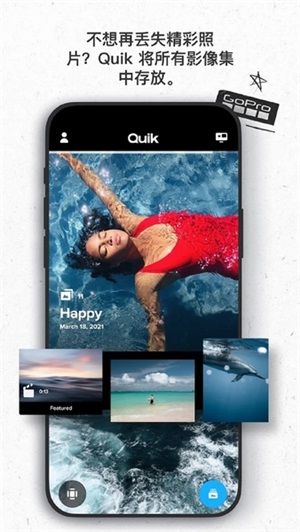 quik图1
